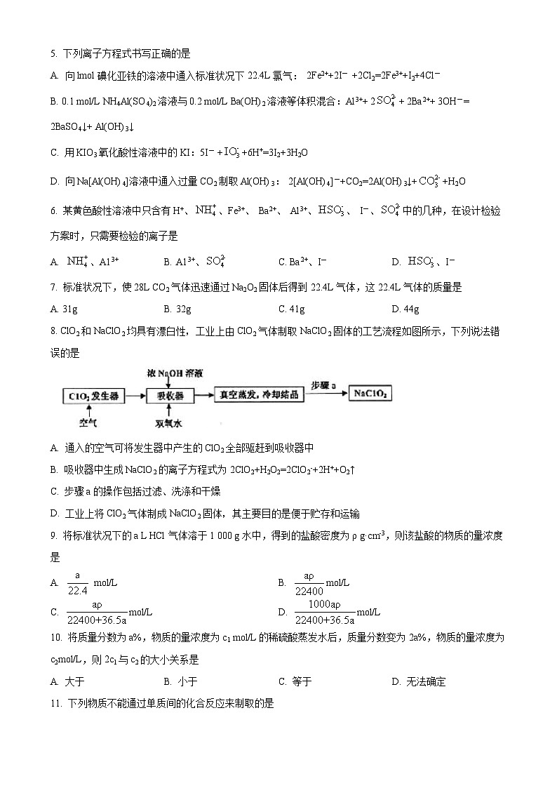 2024辽宁省实验中学高一上学期12月月考试题化学含解析02