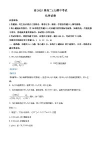 重庆市巴蜀中学2023-2024学年高二上学期期中化学试题（Word版附解析）