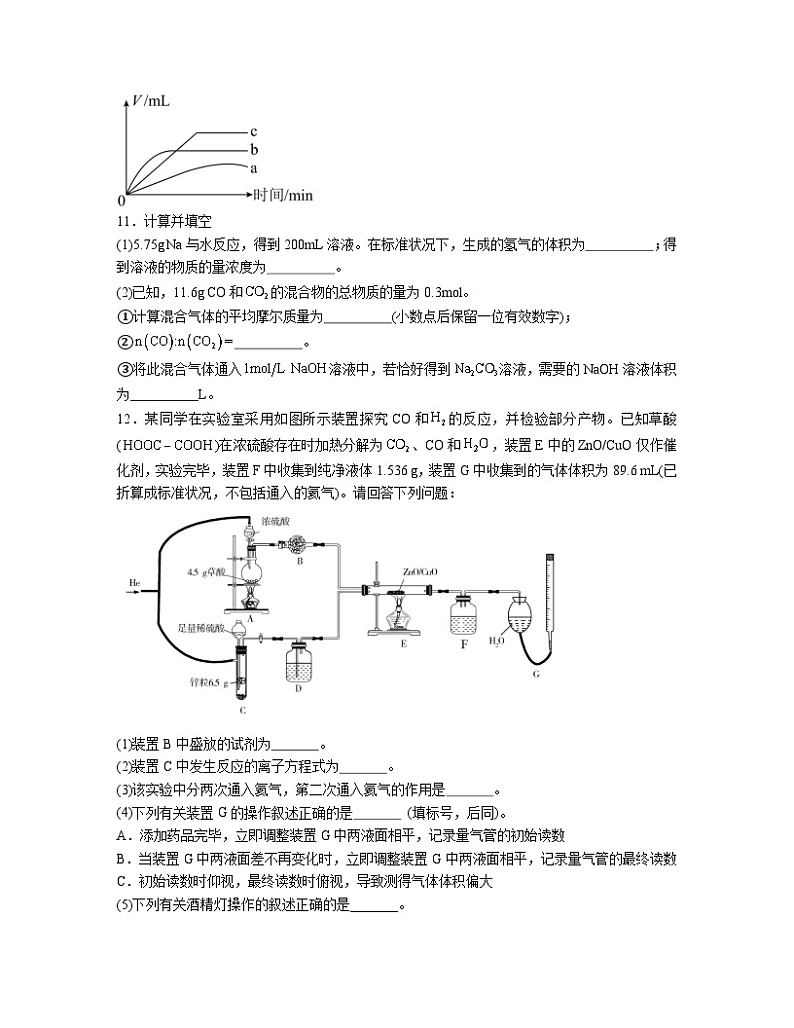 3.2 金属材料  同步练习   高中化学人教版 （2019）必修第一册03