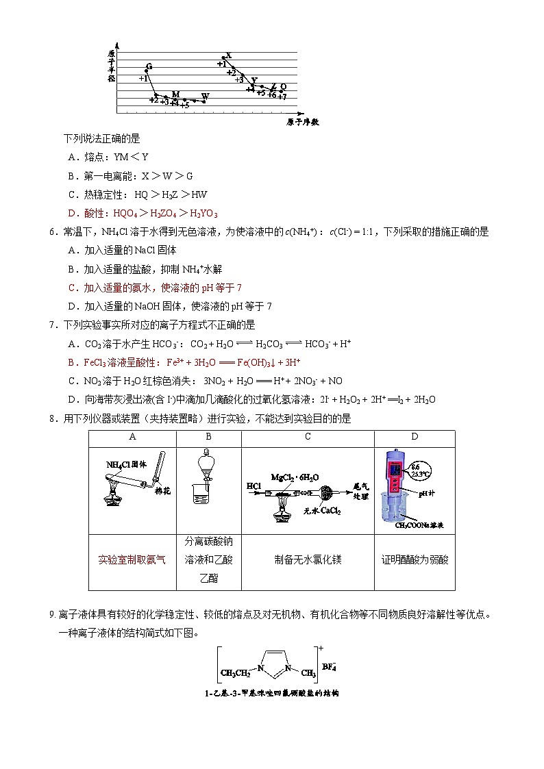 2024北京大兴区高三上学期期末考试化学含答案第2页