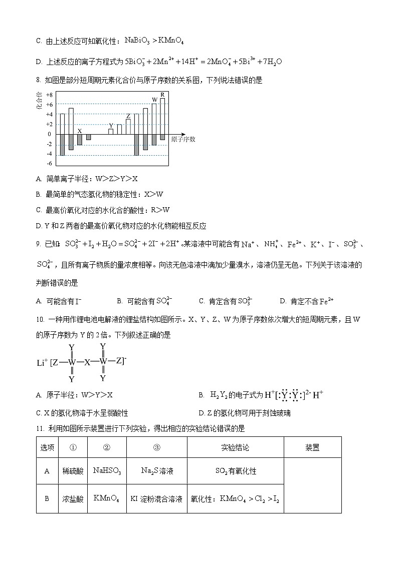 河南省濮阳市第一高级中学2023-2024学年高三上学期第三次质量检测化学试卷（Word版附解析）03