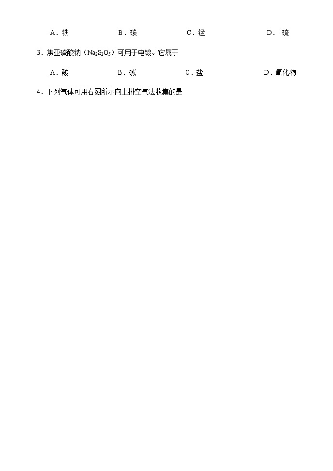2024年江苏省扬州市普通高中学业水平合格性考试化学模拟试题（一）02