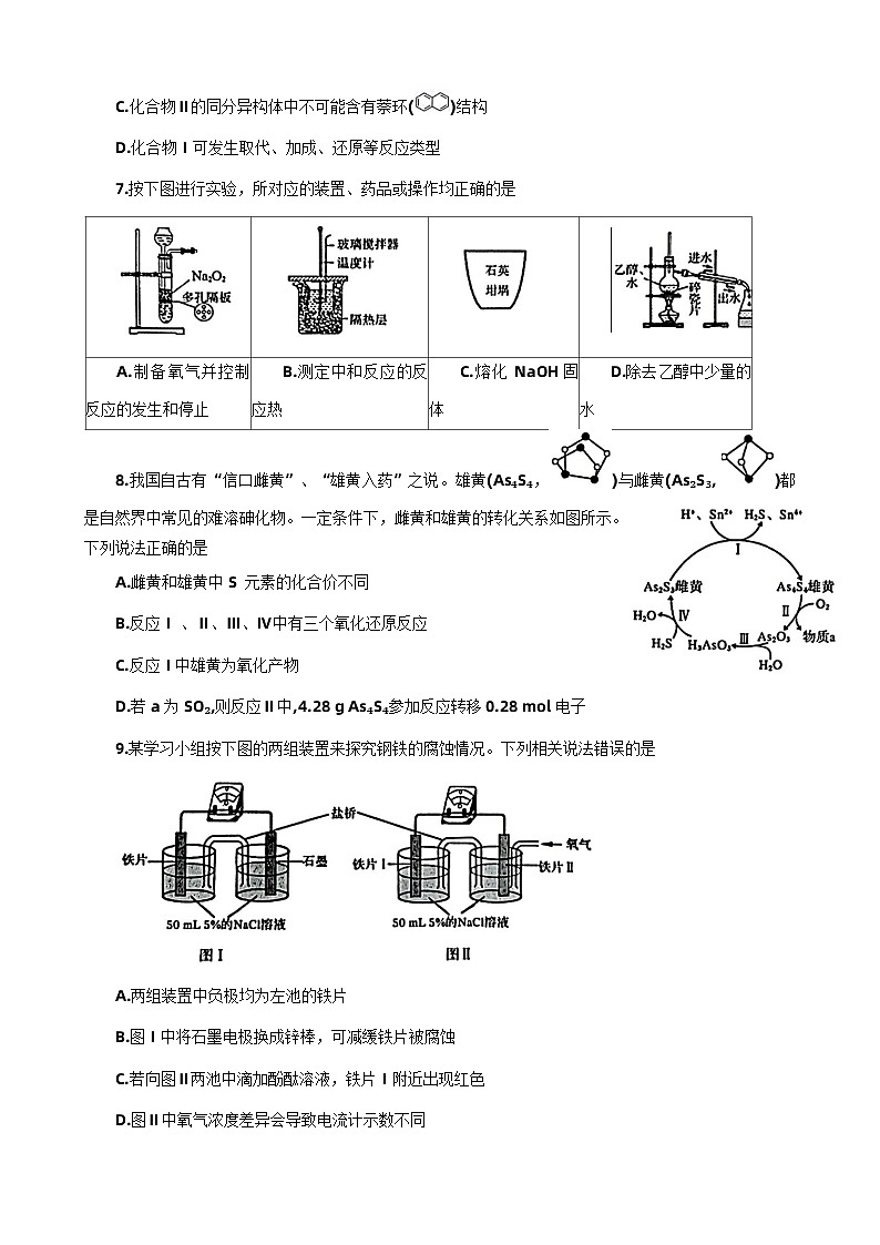 2024郑州高三一模化学试卷含参考答案03