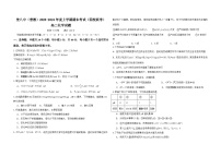 黑龙江省佳木斯市三校联考2023-2024学年高二上学期1月期末化学试题