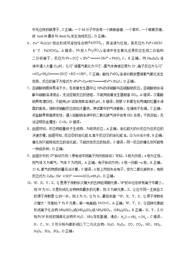贵州省黔西南州兴义市顶兴高级中学2023-2024学年高三上学期第五次月考化学试题02