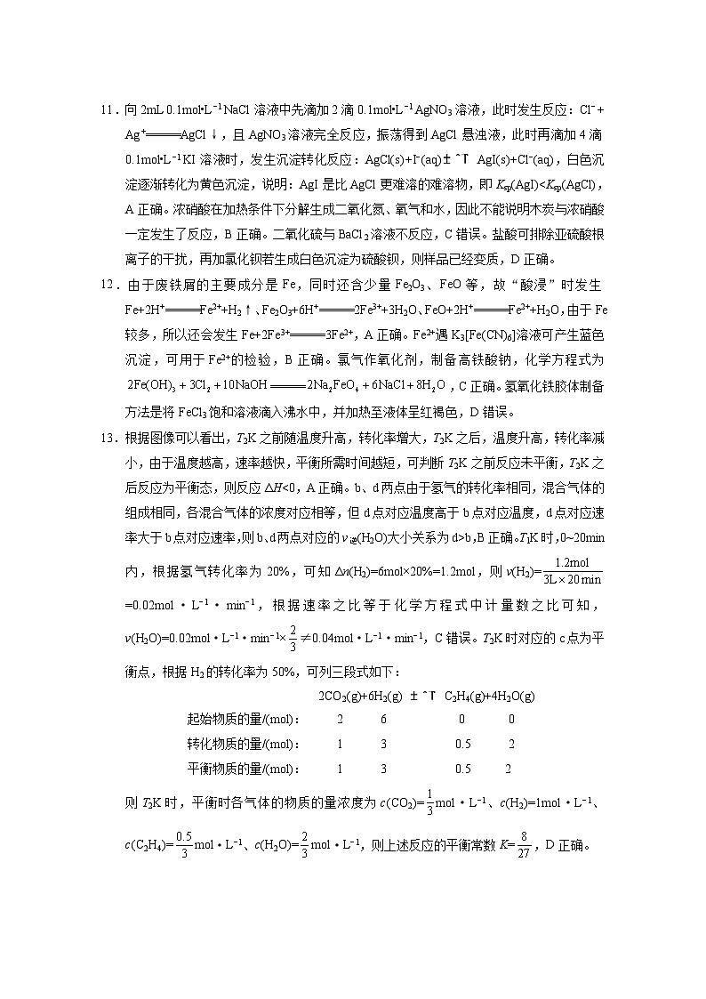 贵州省黔西南州兴义市顶兴高级中学2023-2024学年高三上学期第五次月考化学试题03