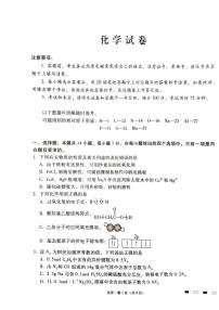 贵州省黔西南州兴义市顶兴高级中学2023-2024学年高三上学期第五次月考化学试题