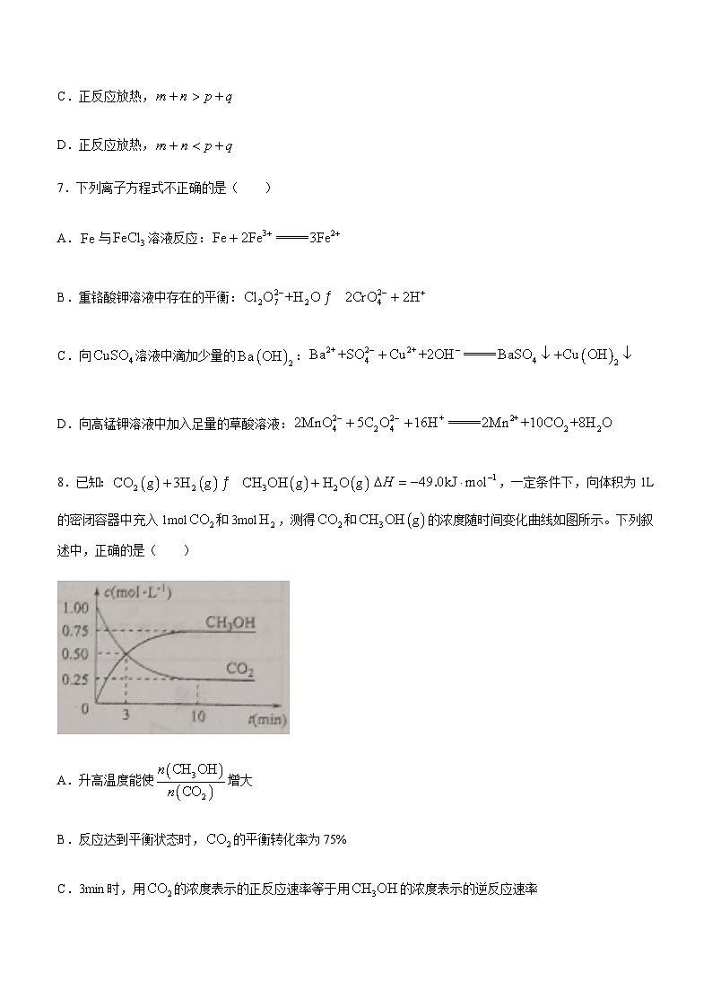 四川省内江市资中县资中二中2023-2024学年高二上学期12月月考化学试题03