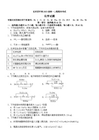 四川省宜宾市宜宾四中2023-2024学年高一上学期1月期末考试化学试题