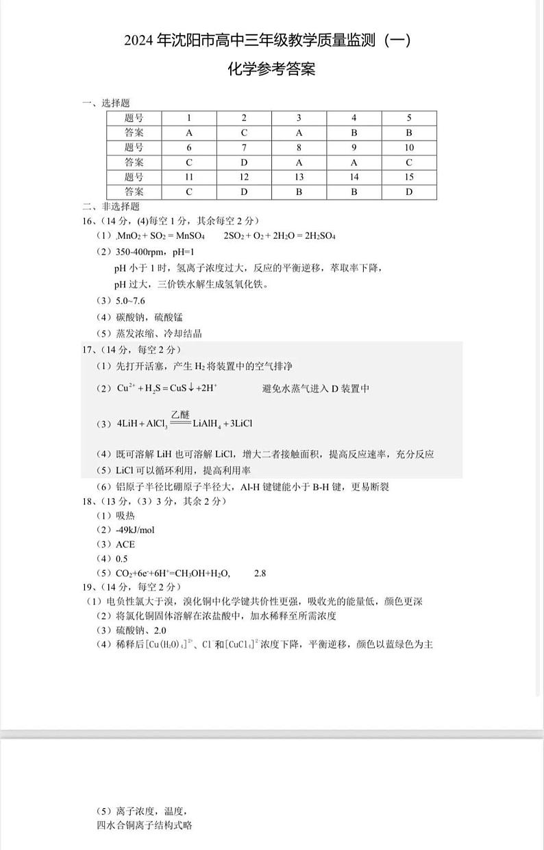 答案第1页