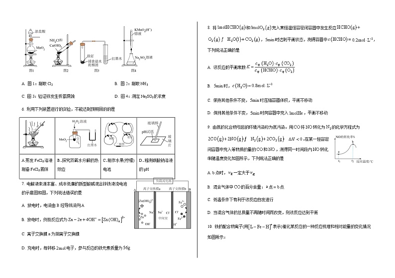 山东省威海市乳山市银滩高级中学2023-2024学年高二上学期1月模块考试化学试题02