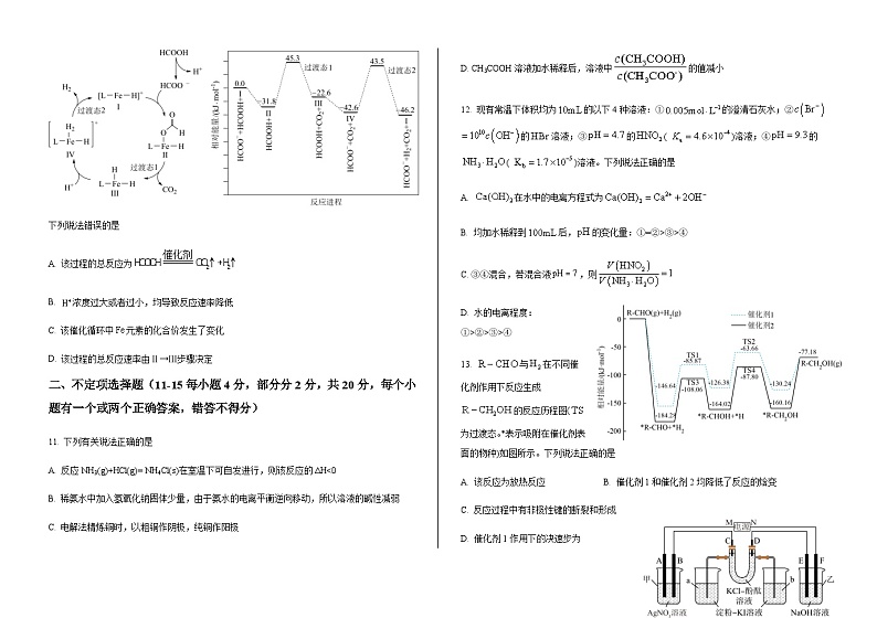 山东省威海市乳山市银滩高级中学2023-2024学年高二上学期1月模块考试化学试题03