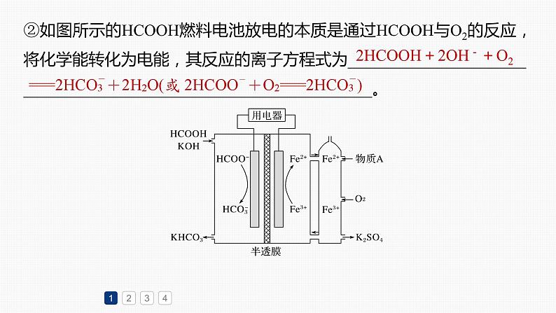 专题四 电化学 主观题突破　电极反应式书写及电化学计算课件-2024年高考化学二轮复习05