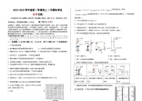 山东省威海市乳山市银滩高级中学2023-2024学年高二上学期1月模块考试化学试题