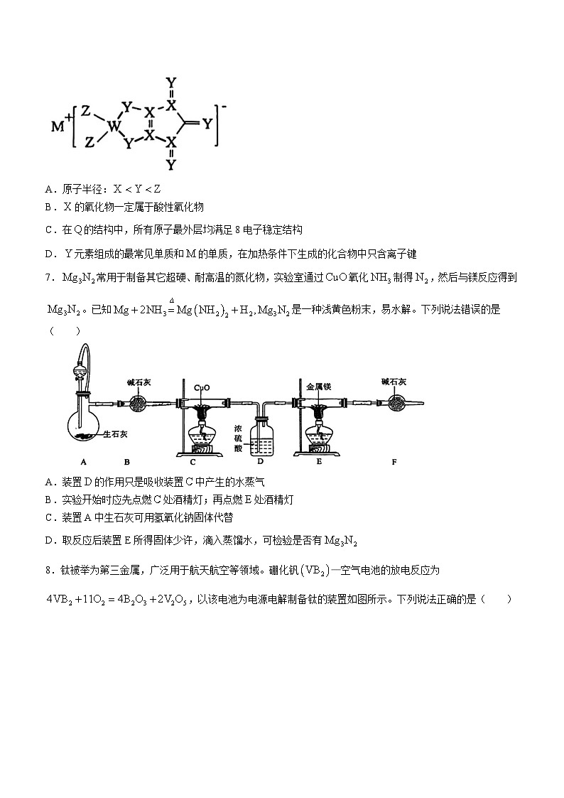 2024泉州培元中学高三上学期12月月考试题化学含答案第3页
