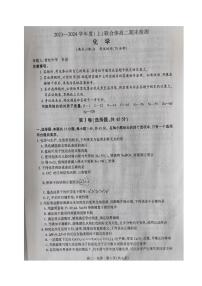 2024沈阳重点高中联合体高二上学期期末考试化学PDF版含解析