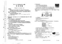 2024邢台部分重点高中高二上学期1月期末考试化学PDF版含答案