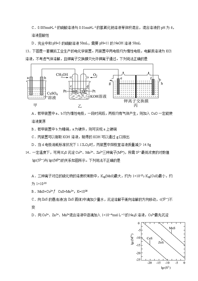 2023-2024学年四川省泸州市泸县高二上册12月月考化学试题（附答案）第3页
