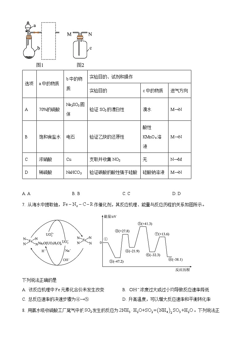 2024安徽省皖南八校高三上学期第二次大联考化学试题含解析03