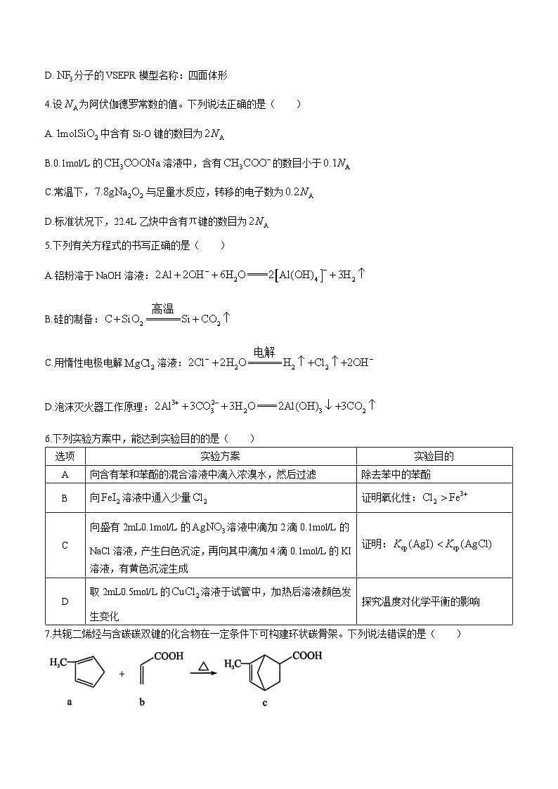 2024湖北省部分市州高三上学期1月期末联考试题化学含答案02