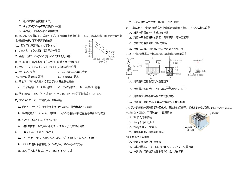 2024省佳木斯三校联考高二上学期1月期末考试化学含解析02