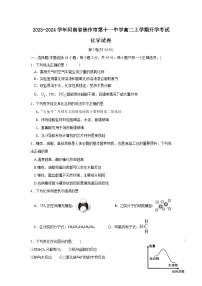 河南省焦作市第十一中学2023-2024学年高二上学期开学考试 化学试卷