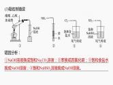 专题七　选择题专攻　3.实验组合装置图的分析评价 课件-2024年高考化学二轮复习