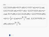 专题五 热化学 化学反应速率与平衡 主观题突破 3.平衡体系中的有关计算 课件-2024年高考化学二轮复习