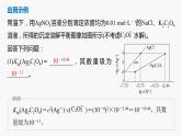 专题六　选择题专攻　6.沉淀溶解平衡曲线的分析应用 课件-2024年高考化学二轮复习