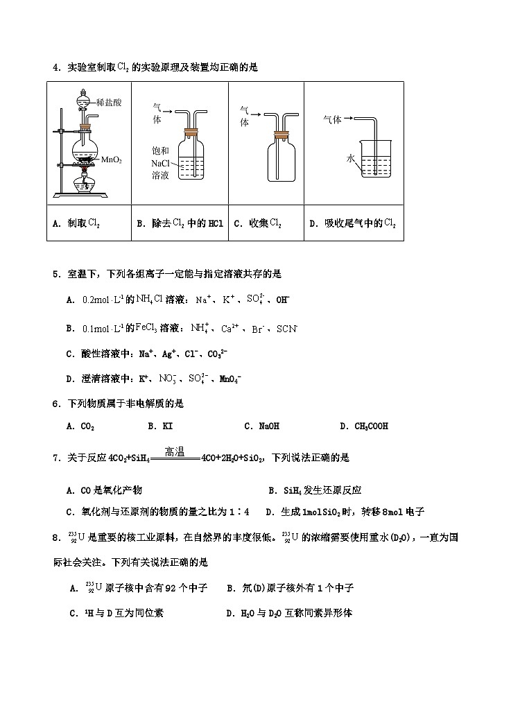 2024深圳盐田高级中学高一上学期1月期末考试化学含答案第2页