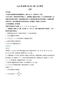 安徽省皖南八校2023-2024学年高三上学期第二次大联考化学试题（Word版附解析）