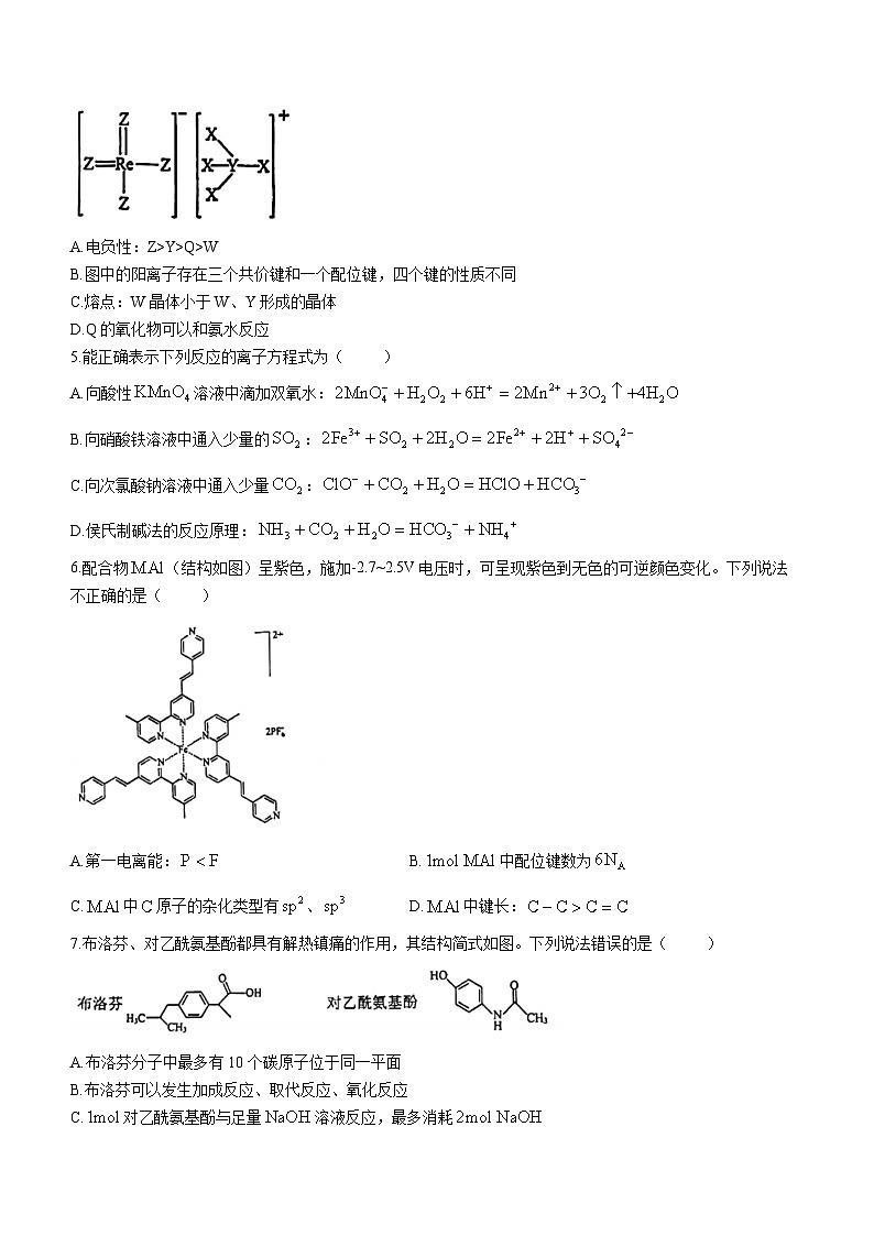 福建省厦门市第一中学2023-2024学年高三上学期第二次月考化学试卷（Word版附答案）02