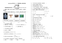 黑龙江省佳木斯市三校联考2023-2024学年高一上学期1月期末考试化学试题（Word版附答案）