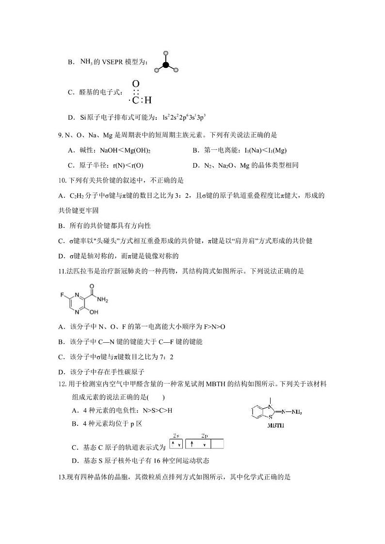 辽宁省沈阳市辽中区第一私立高级中学2023-2024学年高二上学期1月期末化学试题03