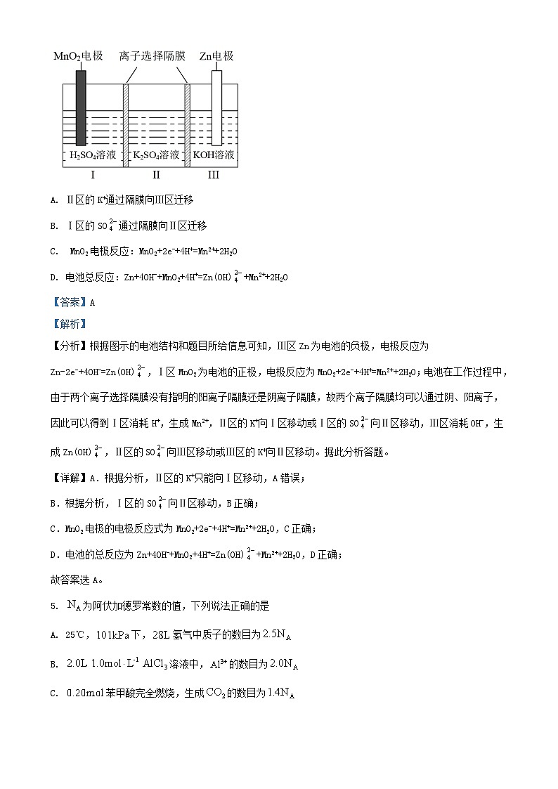 2022年云南高考化学真题及答案03