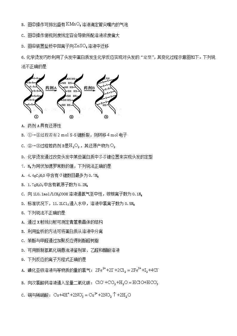 2023年浙江高考化学真题及答案第2页