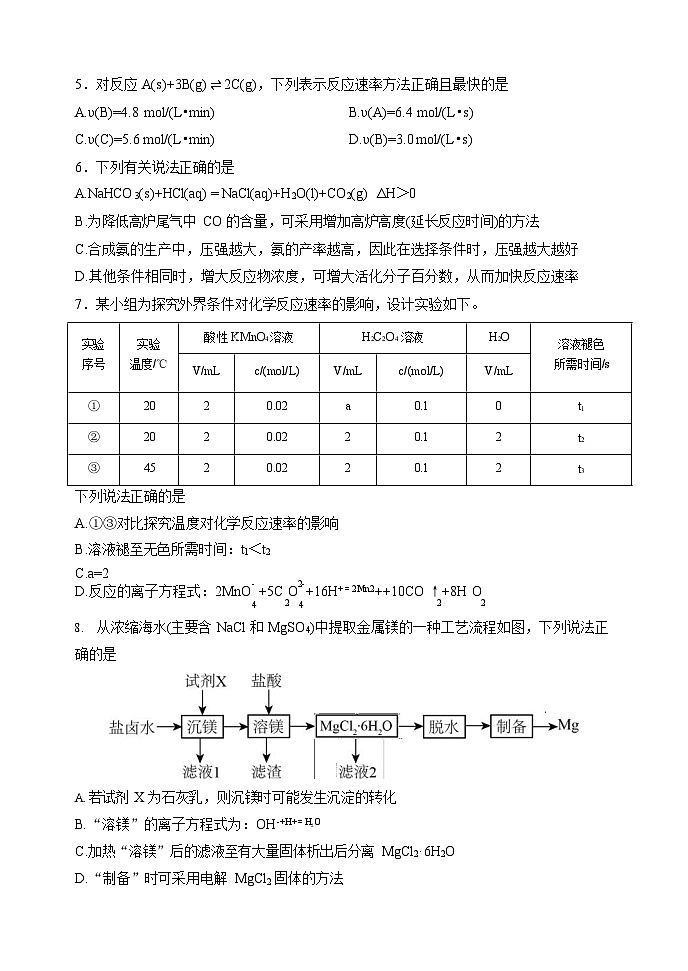 哈三中2023-2024学年度上学期高二学年期末考试化学试卷含答案02