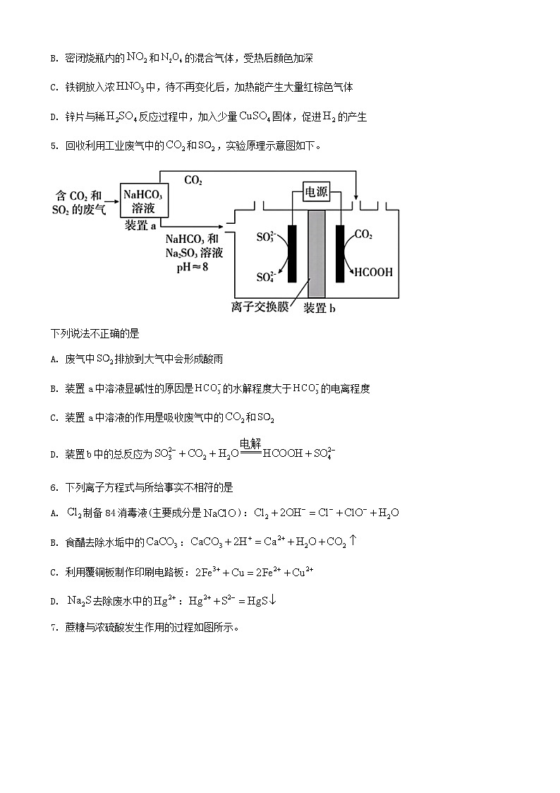 2023年北京普通高中学业水平等级性考试化学真题及答案02