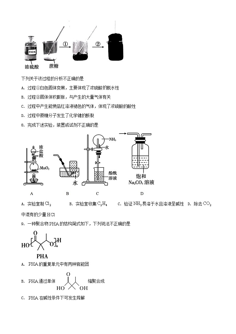 2023年北京普通高中学业水平等级性考试化学真题及答案03