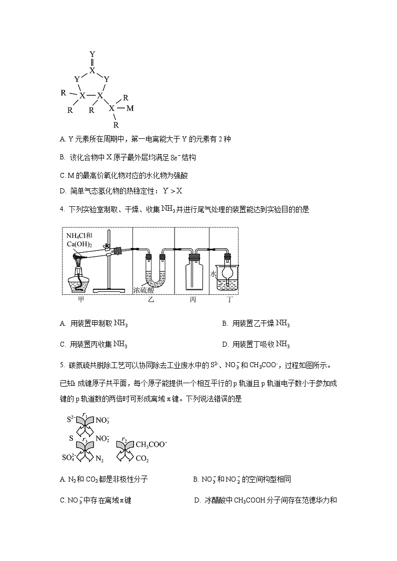 江苏省2024年高考化学一轮复习效果检测卷（三）（含解析）02