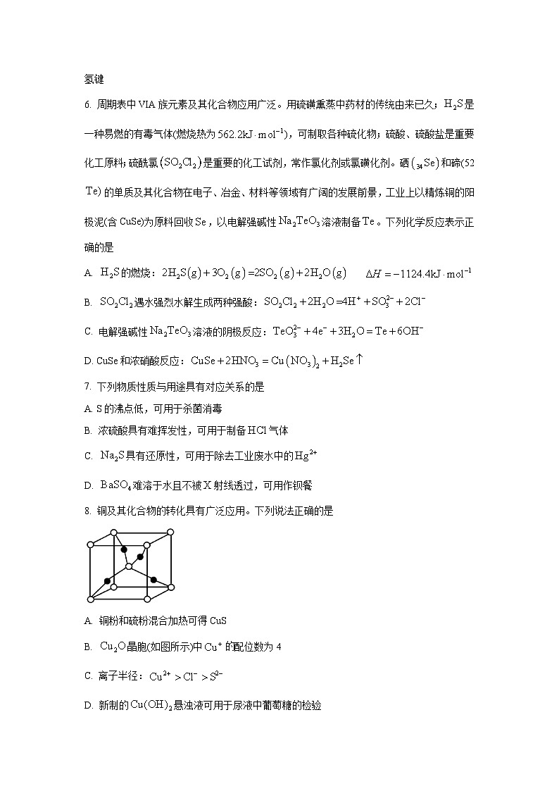 江苏省2024年高考化学一轮复习效果检测卷（三）（含解析）03
