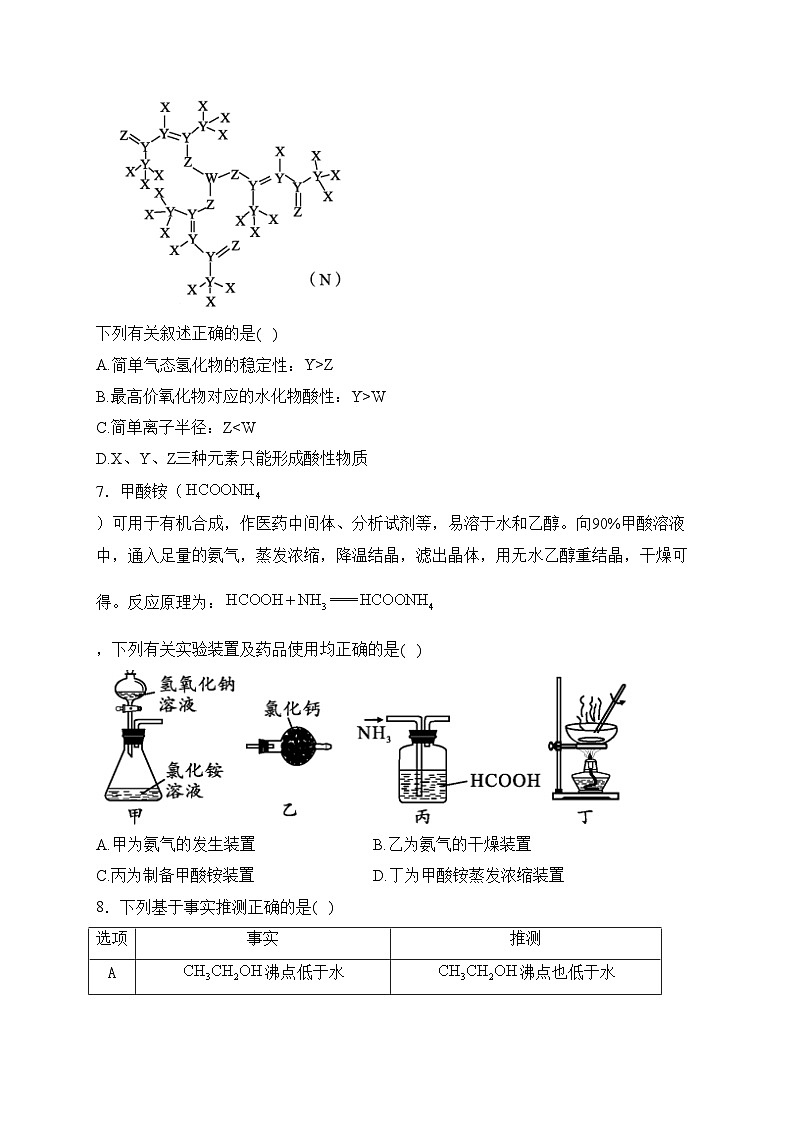 安徽省名校2024届高三上学期11月期中考试化学试卷(含答案)第3页