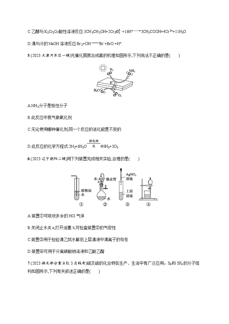 高考化学二轮复习选择题专项练含答案02