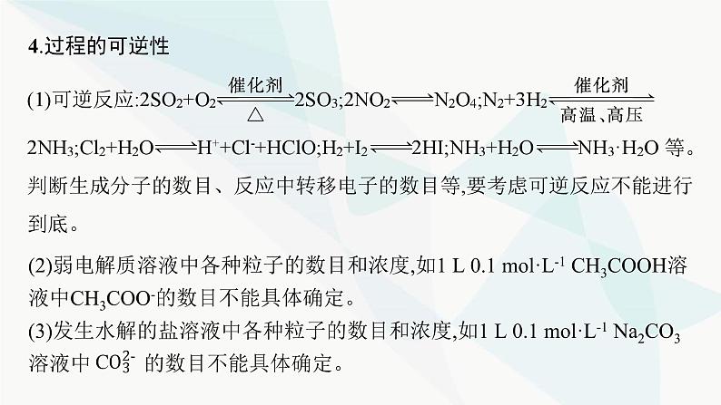 高考化学二轮复习专题2化学计量及其应用课件第8页