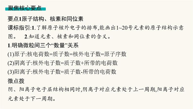 高考化学二轮复习专题5物质结构与性质课件07