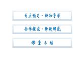 苏教版高中化学必修第二册专题6化学反应与能量变化第2单元化学反应中的热课件