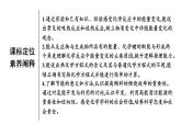 苏教版高中化学必修第二册专题6化学反应与能量变化第2单元化学反应中的热课件