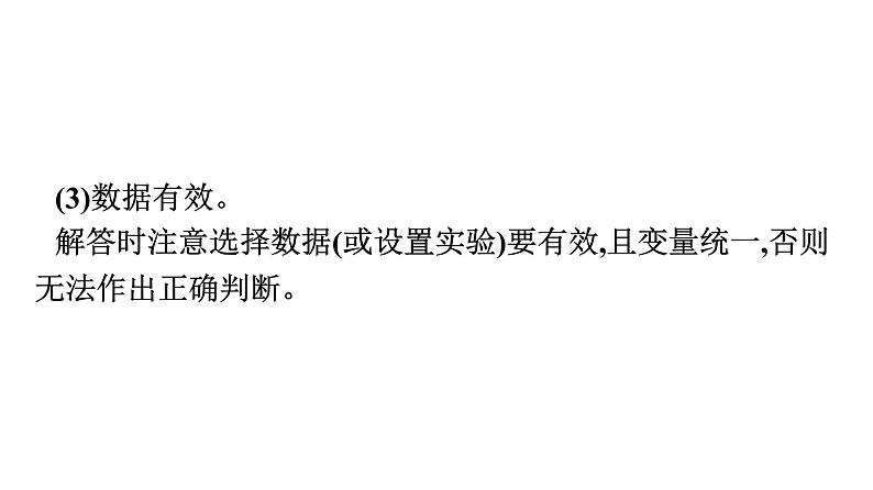 苏教版高中化学必修第二册专题6化学反应与能量变化整合课件08