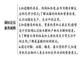 苏教版高中化学必修第二册专题8有机化合物的获得与应用第2单元第3课时酯油脂糖类蛋白质和氨基酸课件