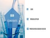 4.1.2 醇和酚（第2课时 酚）（课件）-2022-2023学年高二化学同步备课系列（苏教版2019选择性必修3）